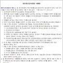 내일정보통신 네이버블로그
