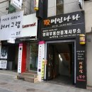 염색나라 이미지