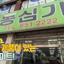 농심가마트 이미지