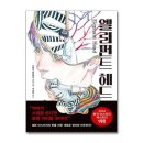 상반기 독서 후기 (1월 ~ 8월)