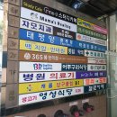 백지압안마원 이미지