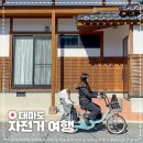 자전거 가족 | 대마도 히타카츠 티엔티부산 유아 동반 자전거 여행 후기