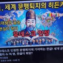 유네스코, 독제국가출현예방책,문맹퇴치 이미지