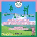 제55회 숲속의 열린 음악회 <차이코프스키의 발레 갈라 콘서트> | [잠자는 숲속의 미녀] 발레와 클래식을 함께 즐기다!