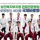 바로병원 이미지