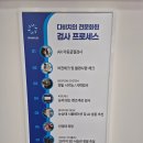 다비치안경 가정역루원시티점 이미지