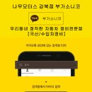 현대믿음카센타 이미지