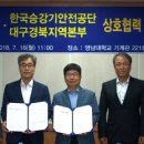 한국승강기안전공단 이미지