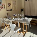 토고래디저트샵