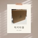럭키타올자수 | 창원수건 답례품 고민 끝! 럭키타올 자수 수건 2장 세트 솔직 후기