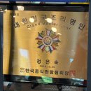 명인코다리조림 | 강릉 순두부 맛집 정은숙초당순두부, 명품한상 꽃게 두부전골 후기