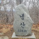 냉산휴게소