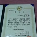 1954.9.30에 울 아버지가 수여 받은 화랑무궁훈장을 이제사 어머님이 대신 수여 받으 셨다. 이미지