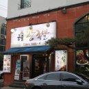 유성왕족발 이미지