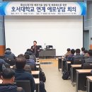 호서대학교 기술경영전문대학원 이미지