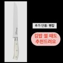 이렇게 절삭력 좋은 칼이 이 가격이라구요?