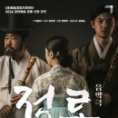 음악극 적로 디트뉴스24