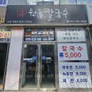 (주) 원옥 이미지