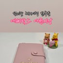 예삐박스 네이버블로그