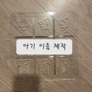 번일문구
