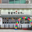 등갈비애꼬치다김포