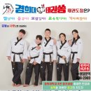 1등태권도장 이미지