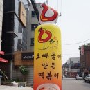 이디야경인교대