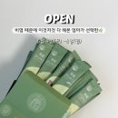 엄마의선택 | (마감) 비염 아이 엄마의 선택, 푸로 솔직후기🌿