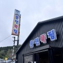 더풍전(주) | 서산 풍전뚝짐 웨이팅부터 주차 주문 꿀팁 후기 전수