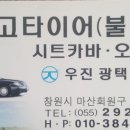 우진카서비스 이미지