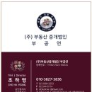 주식회사바로부동산중개사무소 이미지