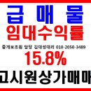 [급매물]부천시 전철역 역세권 샤워룸 68개 임대수익률 15.8% 고시원건물매매합니다(직영운영시 순수익 1,400만원~1,500만원) 이미지