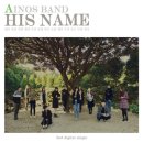 아이노스 이미지