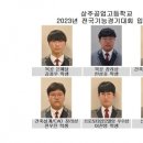 상주공업고등학교 이미지
