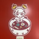 마라전설 오목교점