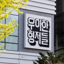 처가집양념통닭 이미지