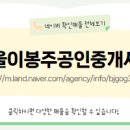 플러스공인중개사사무소 이미지