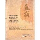 정향숙 / 직지는 세계일화 (원key F) mr 이미지