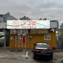 순아구찜 | 만덕 아구로 아구찜 매운맛 후기 바질아구찜 만덕 시장 맛집 추천