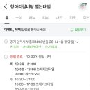 항아리갈비탕 별산대점