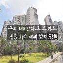 구립파크스위트어린이집