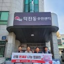 덕진동 주민센터 이미지