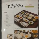 [조례동] 향토정~★★★★☆ 이미지