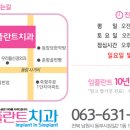 남원치과기공소 이미지