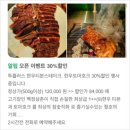 꼬기가 | 평택 고덕 맛집 꼬기삼촌 고기 삼겹살 파매기살 한우 육회 솔직 후기