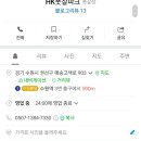 HK풋살파크