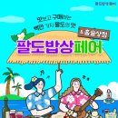 밥상상점