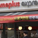 홈플러스 이미지