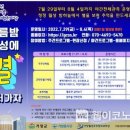거창월성우주창의과학관 이미지