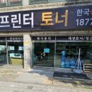 한국OA솔루션